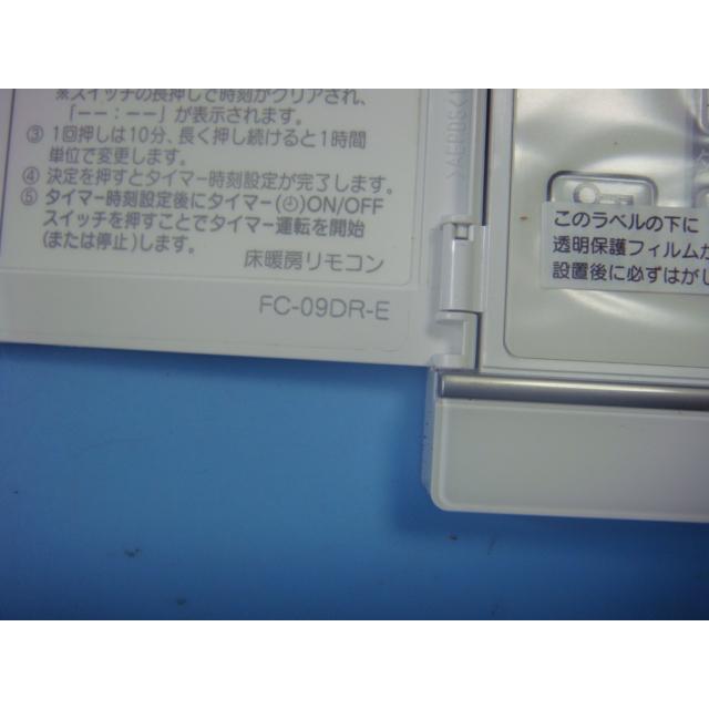 リンナイ（Rinnai） FC-09DR-E Rinnai/リンナイ 床暖房用リモコン 送料