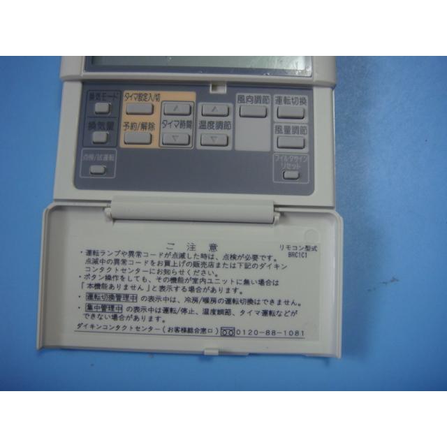 BRC1C1 ダイキン ワイヤードリモコン エアコン 送料無料 スピード発送 即決 不良品返金保証 純正 C1385 :C1385:オーク ...