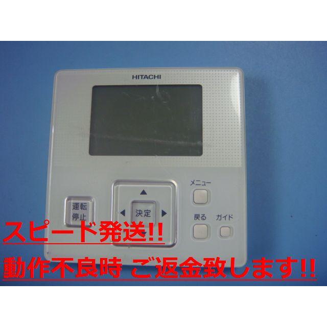 【新品】日立 業務用エアコンリモコン PC-ARF1 新品未使用 取説付 日立（HITACHI） PC-ARF1 業務用パッケージエアコンリモコン 送料無料
