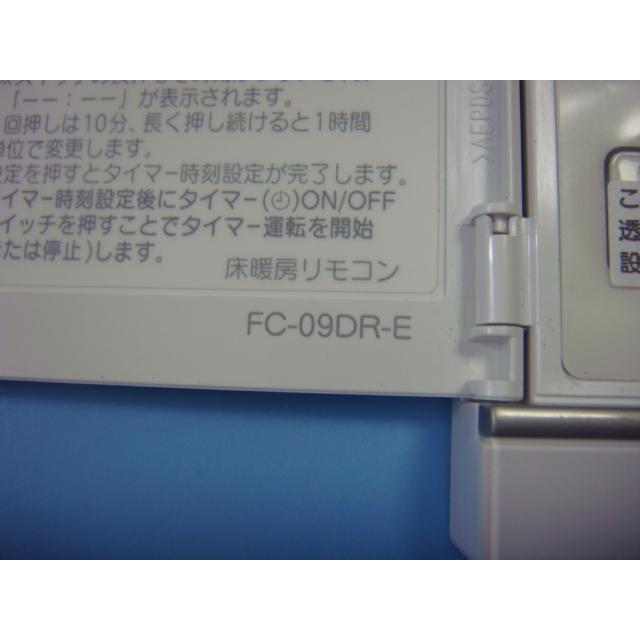 リンナイ 床暖房リモコン FC-09DR 楽天市場】[FC-09DR] リンナイ リモコン 床暖房リモコン H120