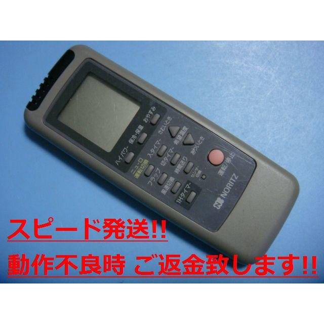 RCA-830M ノーリツ エアコンリモコン 送料無料 スピード発送 即決 動作確認済 不良品返金保証 純正 C1405 :C1405:オーク ...