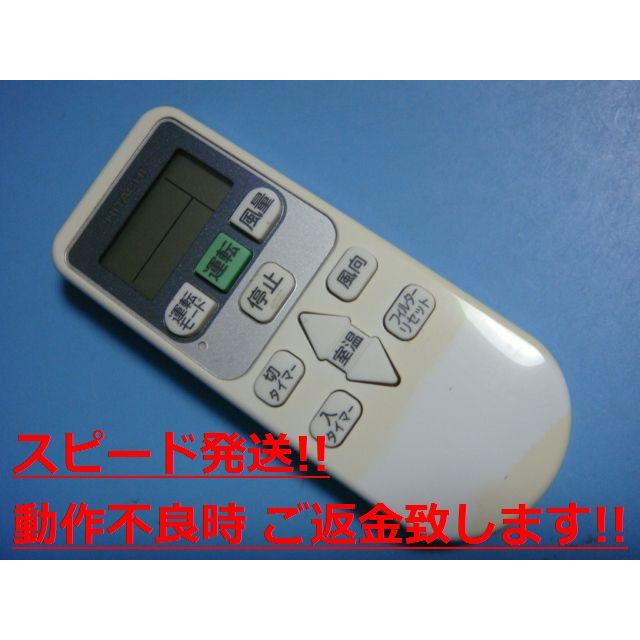 日立（HITACHI） PC-AWR HITACHI 業務用パッケージエアコンリモコン 送料無料 スピード発送 即決 不良品返金保証 純正 ...