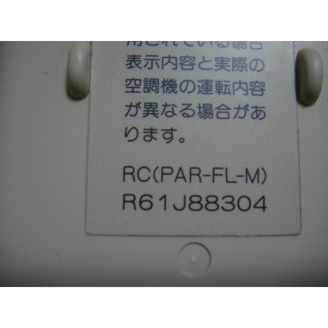 三菱 RC(PAR-FL-M)R61J88304 MITSUBISHI 業務用エアコン 三菱 RC(PAR-FL-M)R61J88304 MITSUBISHI 業務用エアコン