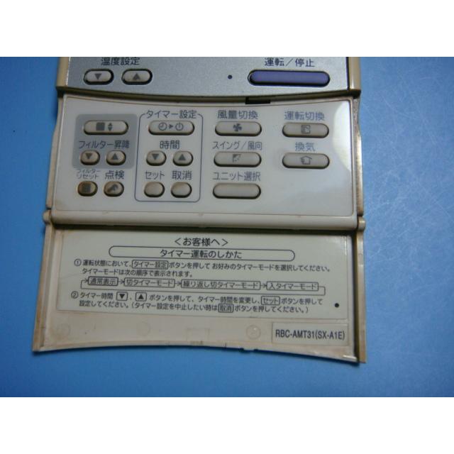 TOSHIBA（東芝） RBC-AMT31 SX-A1E エアコン用 業務用 リモコン 送料