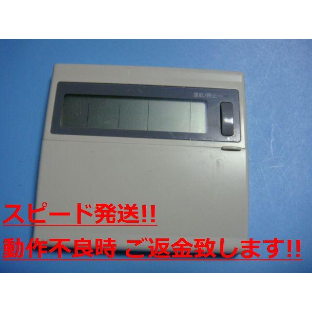 日立 PC-MJ1H HITACHI 業務用 リモコンスイッチ エアコン 送料 日立 PC-MJ1H HITACHI 業務用 リモコンスイッチ エアコン 送料