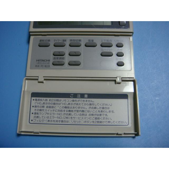 日立業務用エアコンリモコン 日立（HITACHI） PC-MJ1H HITACHI 業務用 リモコンスイッチ エアコン