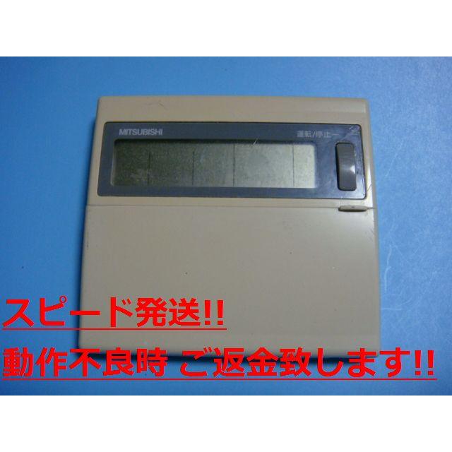 347 三菱　ミツビシ　PAR-S25A　業務　エアコン　リモコン 347 三菱 ミツビシ PAR-S25A 業務 エアコン リモコン 三菱 PAR