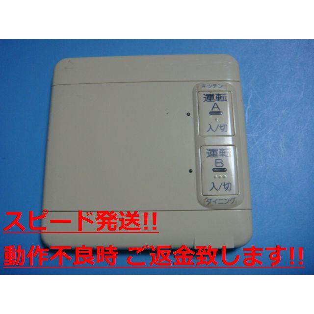 ノーリツ（NORITZ） RC-7802C N30 床暖 リモコン 送料無料 スピード