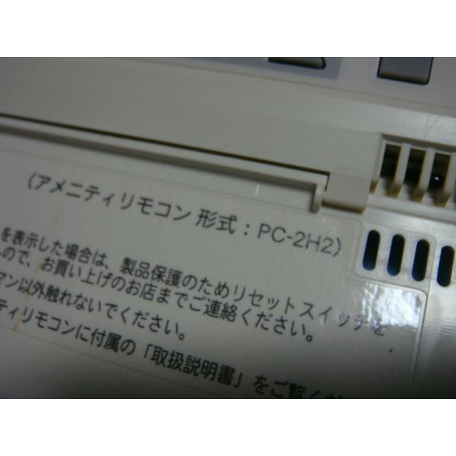 日立（HITACHI） PC-2H2 HITACHI エアコンリモコン 業務用リモコン