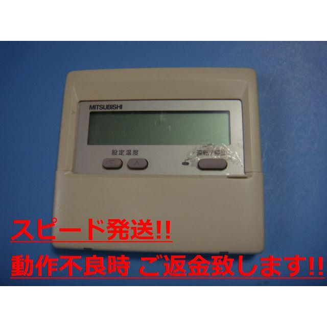 2527 三菱 ミツビシ PAR-22MA 業務 エアコン リモコン 三菱 PAR-22MA エアコンリモコン パッケージエアコン 業務用
