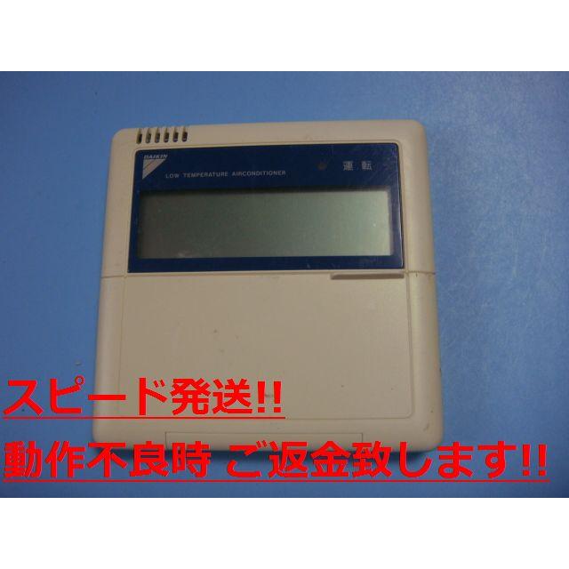 ダイキン BRC13A1 エアコン 業務用 リモコン 送料無料 スピード ダイキン BRC13A1 エアコン 業務用 リモコン 送料無料 スピード
