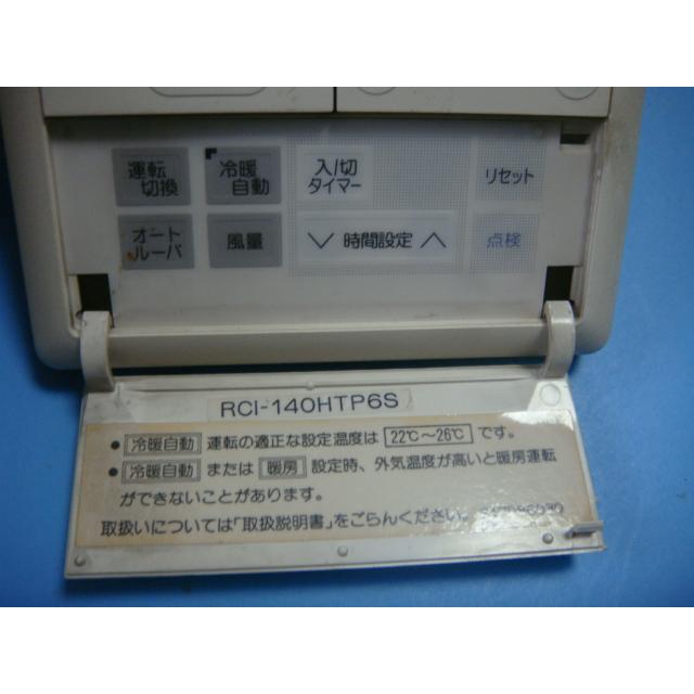 日立（HITACHI） RCI-140HTP6S HITACHI 業務用エアコン リモコン 送料