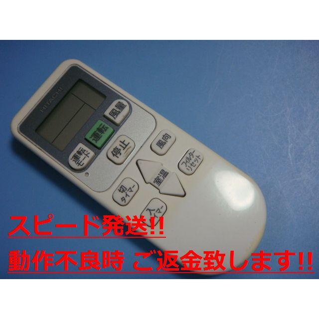 日立 PC-AWR HITACHI 業務用パッケージエアコンリモコン 送料 日立 PC-AWR HITACHI 業務用パッケージエアコンリモコン 送料
