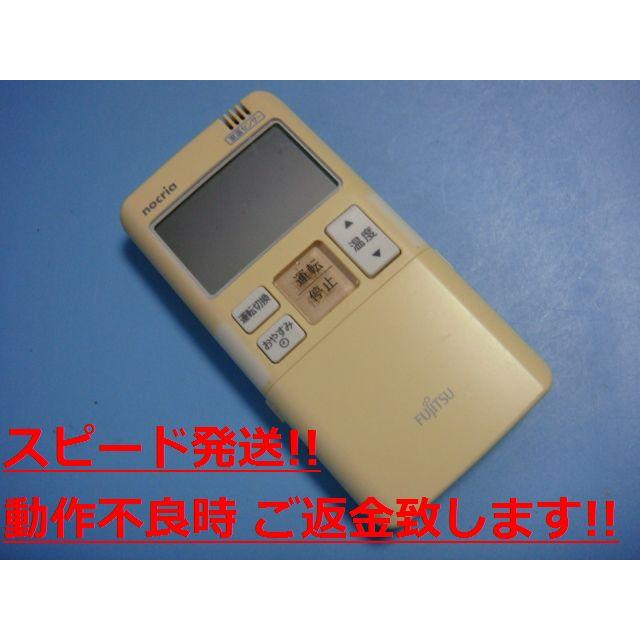 富士通 エアコン リモコン AR-FBA1J AR-FBA1J 富士通ゼネラル 純正 エアコン リモコン AS-Z22B AS