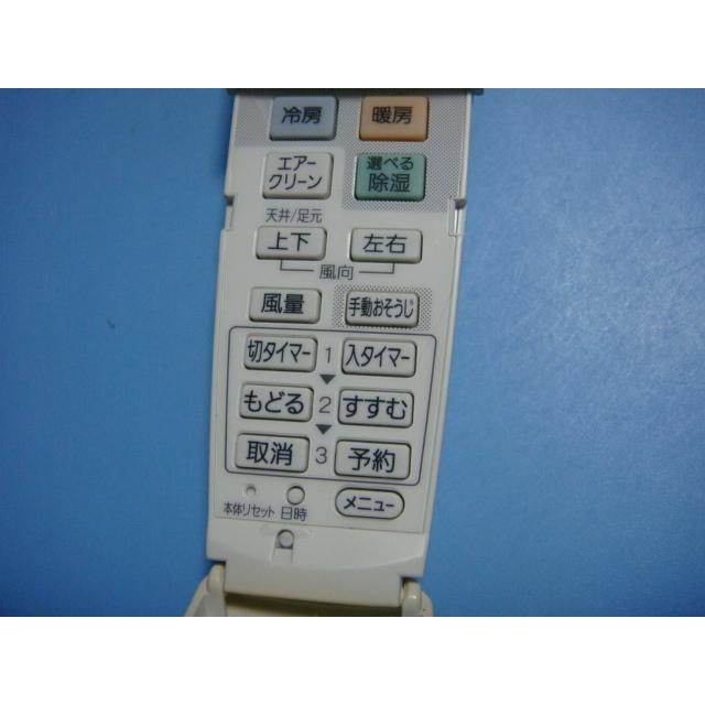 ナショナル　National エアコン用 リモコン　A75C3142 8853 ナショナル A75C3142 National エアコンリモコン 送料無料 スピード