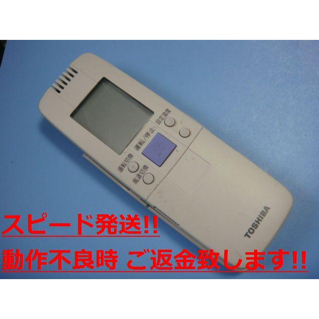 WH-G1J TOSHIBA 東芝 業務用 東芝エアコン リモコン WH-G1J｜Yahoo!フリマ（旧PayPay