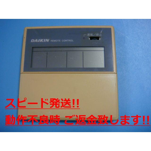2046 DAIKIN　ダイキン　KRC30 業務　エアコン　リモコン 2084 DAIKIN ダイキン KRC30 エアコン リモコン 業務 2046 DAIKIN