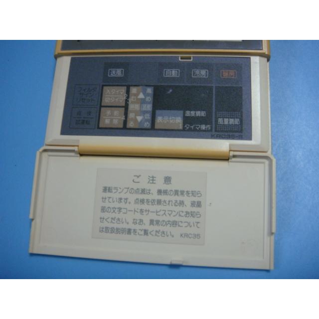 ダイキン（DAIKIN） KRC35-8 業務用 リモコン エアコン 送料無料