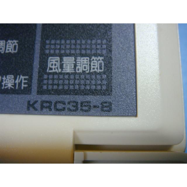 ダイキン（DAIKIN） KRC35-8 業務用 リモコン エアコン 送料無料