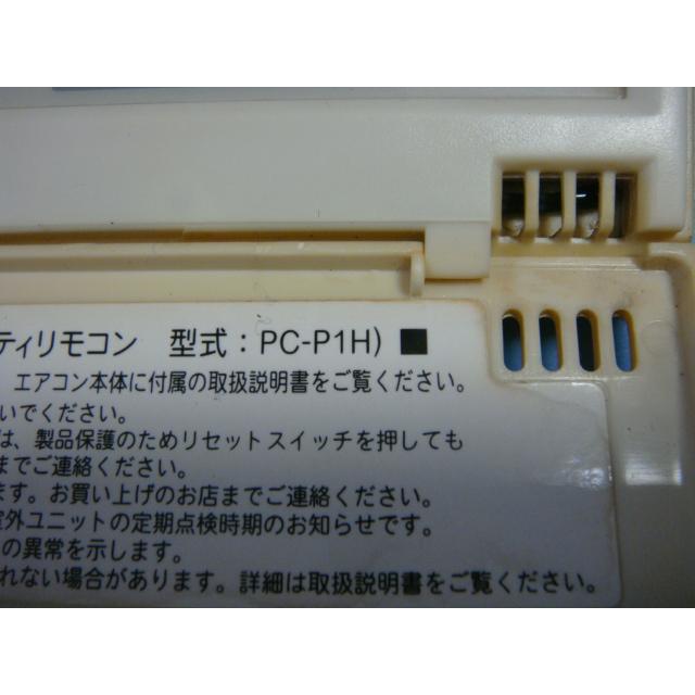 日立（HITACHI） PC-P1H HITACHI ワイヤードエアコンリモコン 送料無料