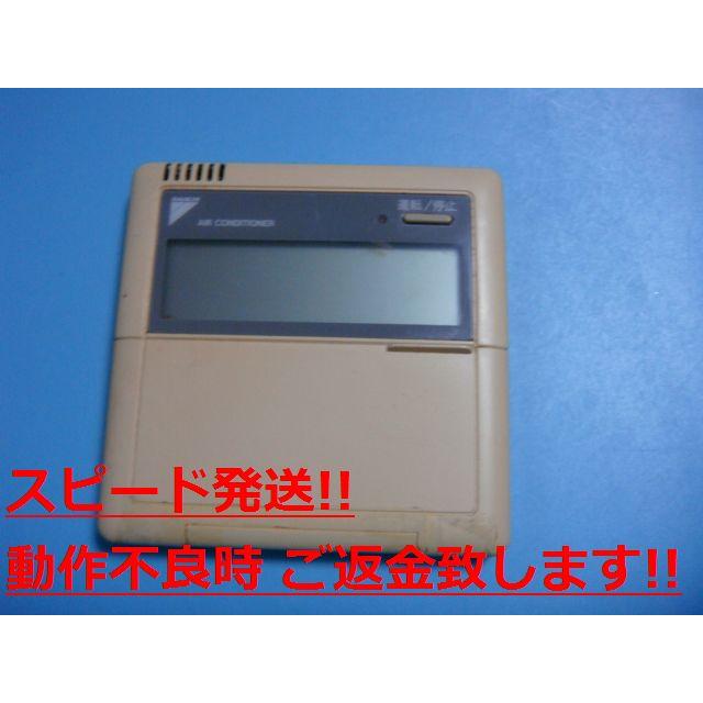 ダイキン　リモコン　BRC1B1 ダイキン（DAIKIN） BRC1B1 エアコン 業務用 リモコン ワイヤード 送料