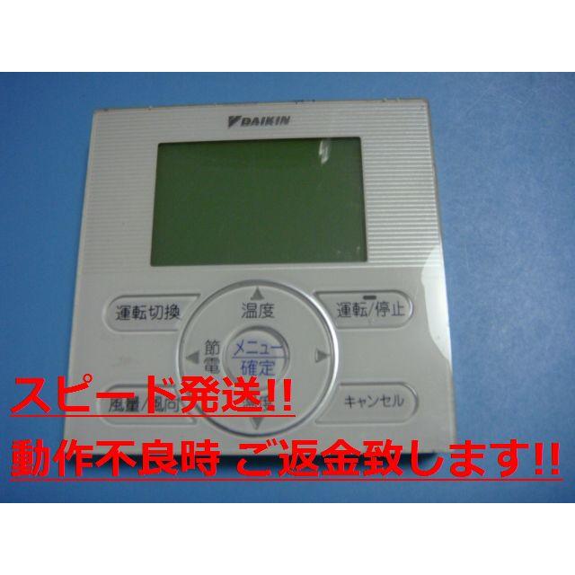 ㊼ミツビシデンキ エアコン用リモコン BRC1E4 【公式通販】