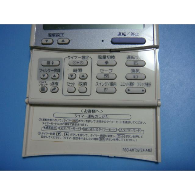 TOSHIBA RBC-AMT32(SX-A4E) 業務用エアコン リモコン 東芝 送料 TOSHIBA RBC-AMT32(SX-A4E) 業務用エアコン リモコン 東芝 送料