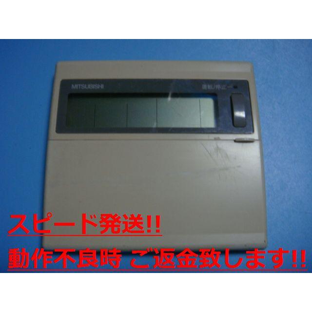 三菱重工 PAR-F25M MITSUBISHI/三菱 業務用エアコン リモコン 送料無料
