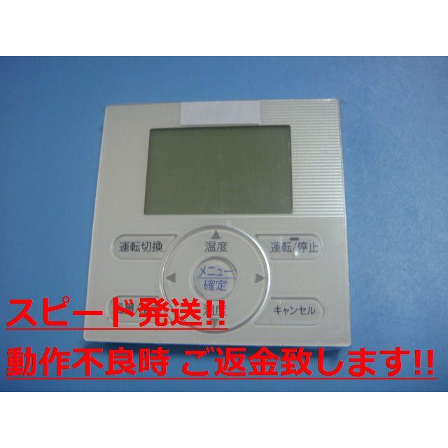 AISIN アイシン　業務用エアコンリモコン　ABRC1E3 ABRC1E3 アイシン 業務用エアコン リモコン 送料無料 スピード発送