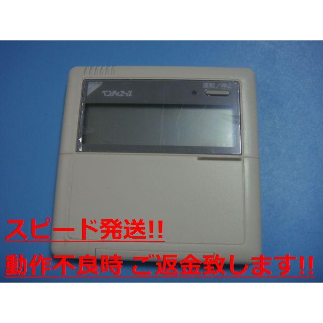 ダイキン グループ制御リモコン ベンティエール BRC81A1 5個セット