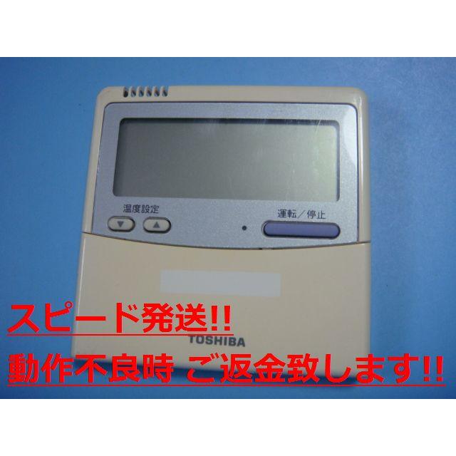 110 TOSHIBA エアコン用リモコン RBC-AMT31(SX-A1E) TOSHIBA（東芝） RBC-AMT31 SX-A1E エアコン用 業務用 リモコン 送料