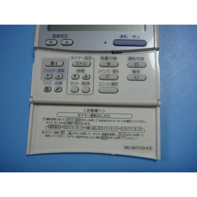 110 TOSHIBA エアコン用リモコン RBC-AMT31(SX-A1E) TOSHIBA（東芝） RBC-AMT31 SX-A1E エアコン用 業務用 リモコン 送料