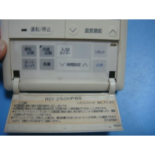 日立（HITACHI） PC-2H 業務用エアコン リモコン 送料無料 スピード