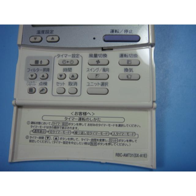 TOSHIBA（東芝） RBC-AMT31 SX-A1E エアコン用 業務用 リモコン 送料