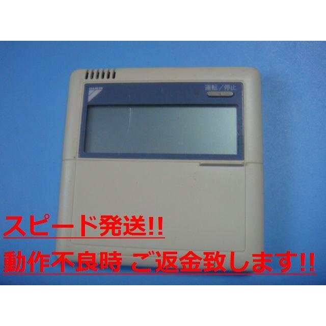ダイキン BRC1C2 DAIKIN 業務用エアコン リモコン 送料無料