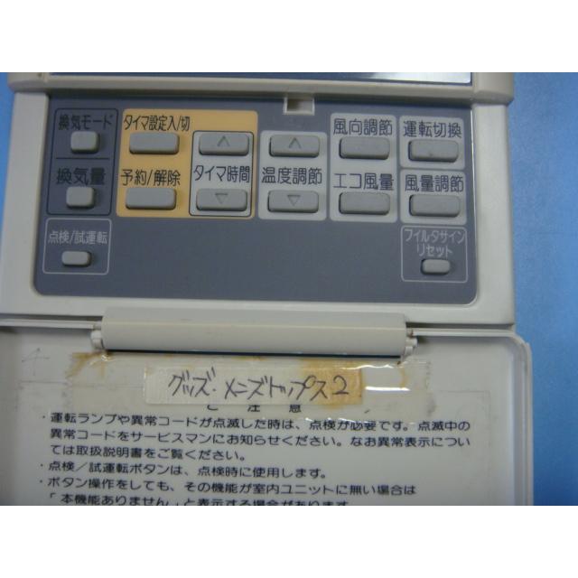 ダイキン（DAIKIN） BRC1C2 DAIKIN 業務用エアコン リモコン 送料無料