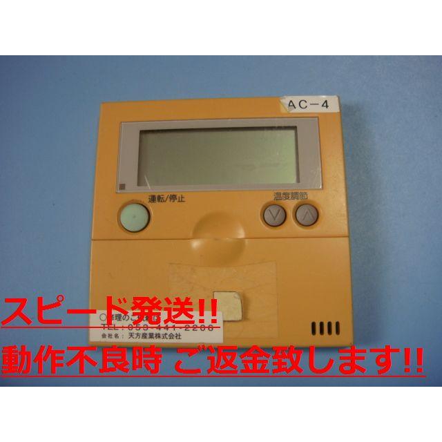 日立 PC-P1H HITACHI ワイヤードエアコンリモコン 送料無料 スピード 