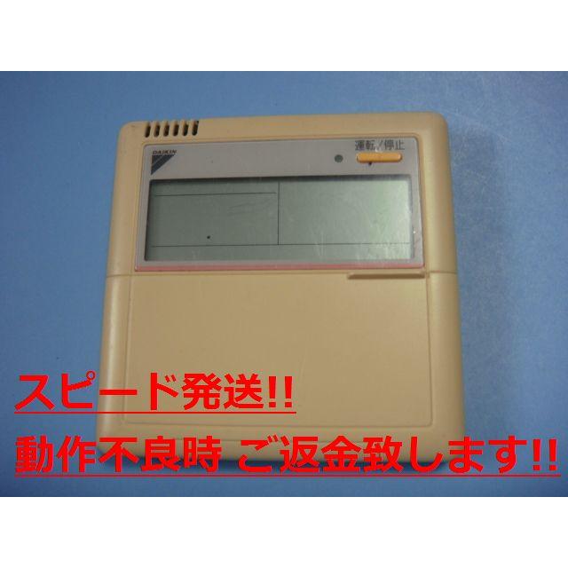 2806 DAIKIN ダイキン ARC429A5 業務 エアコン リモコン ダイキン（DAIKIN） ARC429A5 業務エアコン用リモコン 送料無料