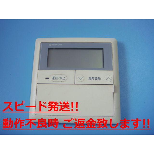 日立（HITACHI） RCI-63H6S エアコンリモコン パッケージ 業務用 送料
