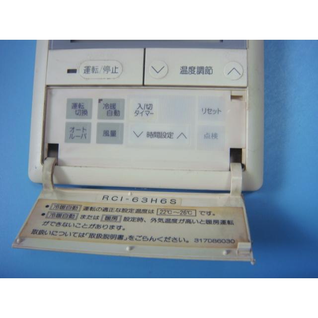 日立（HITACHI） RCI-63H6S エアコンリモコン パッケージ 業務用 送料