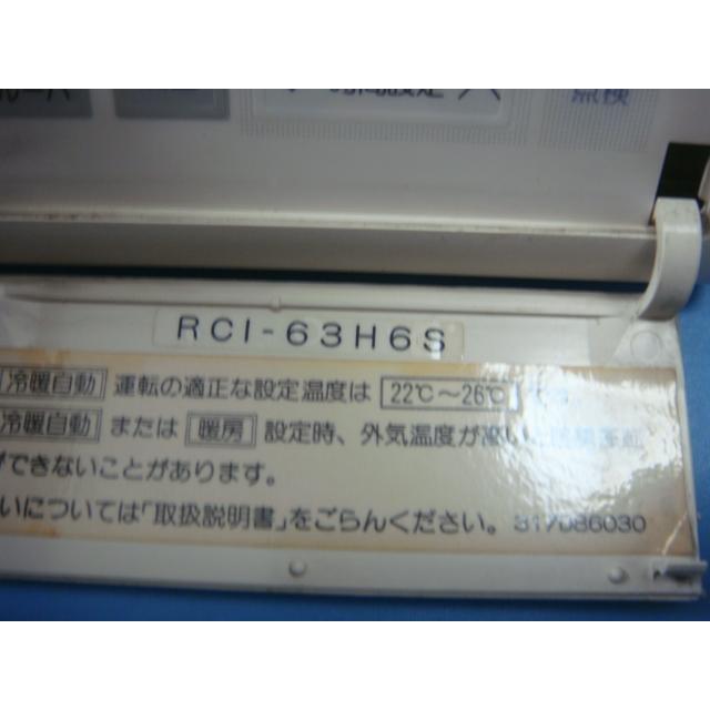 日立（HITACHI） RCI-63H6S エアコンリモコン パッケージ 業務用 送料