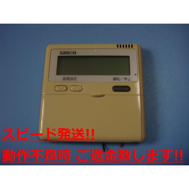 三菱重工 PJA505A124 saison パッケージエアコン リモコン 送料 三菱重工 PJA505A124 saison パッケージエアコン リモコン 送料