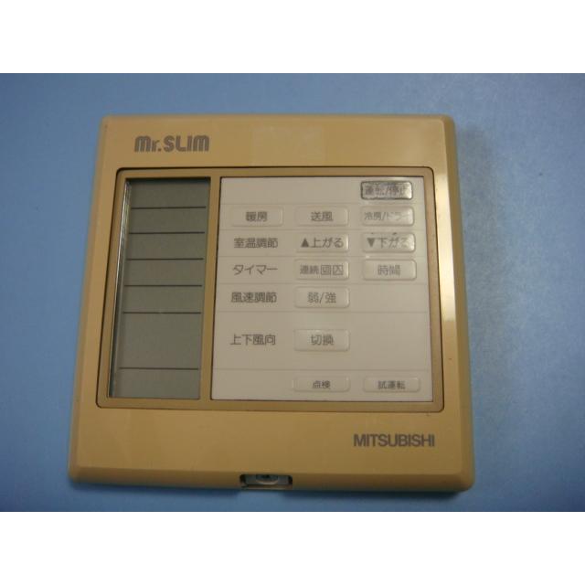 三菱（MITSUBISHI） 業務用 エアコンリモコン Mr.SLIM 送料無料