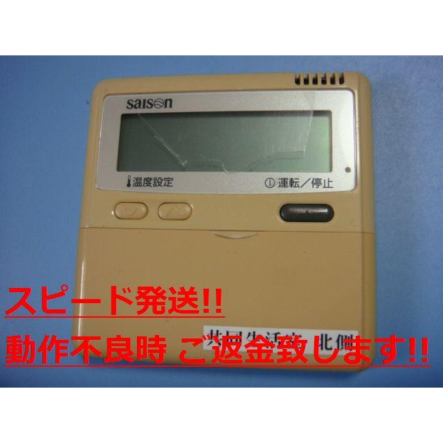 三菱（MITSUBISHI） PJA505A177 三菱重工 saison パッケージエアコン