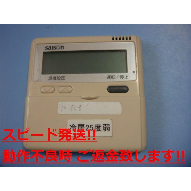 三菱重工 PJA505A124 saison パッケージエアコン リモコン 送料 三菱重工 PJA505A124 saison パッケージエアコン リモコン 送料