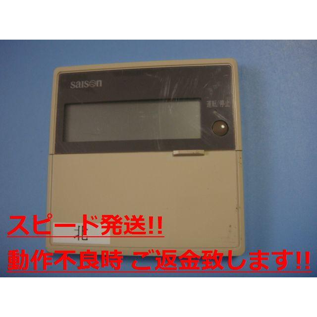 三菱重工 PJA505A500 saison 業務エアコン用リモコン 送料無料