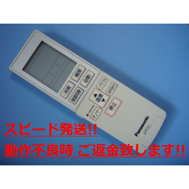パナソニック エアコンリモコン A75C4435 w17b8b5 Panasonic A75C4435 パナソニック エアコン用リモコン 送料無料