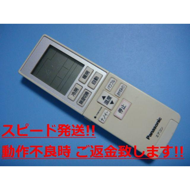 Panasonic（パナソニック） A75C4271 Panasonic エアコン用リモコン