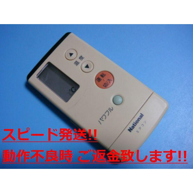 ナショナル A75C2015 National エアコンリモコン 送料無料 ナショナル A75C2015 National エアコンリモコン 送料無料