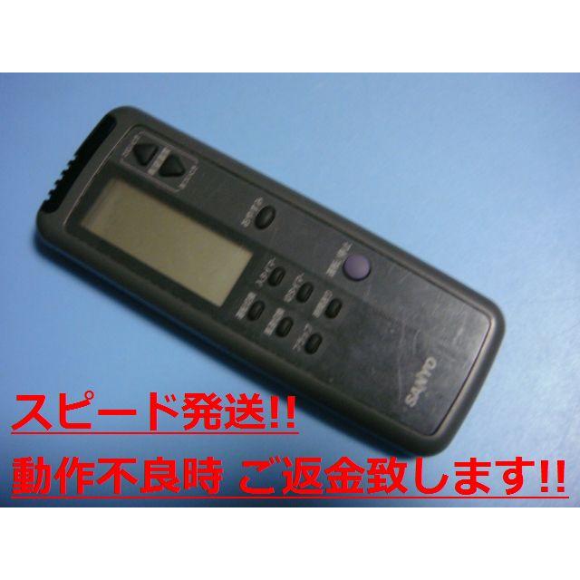 SANYO RCS-AR3B SANYO サンヨー エアコン リモコン 送料無料 スピード